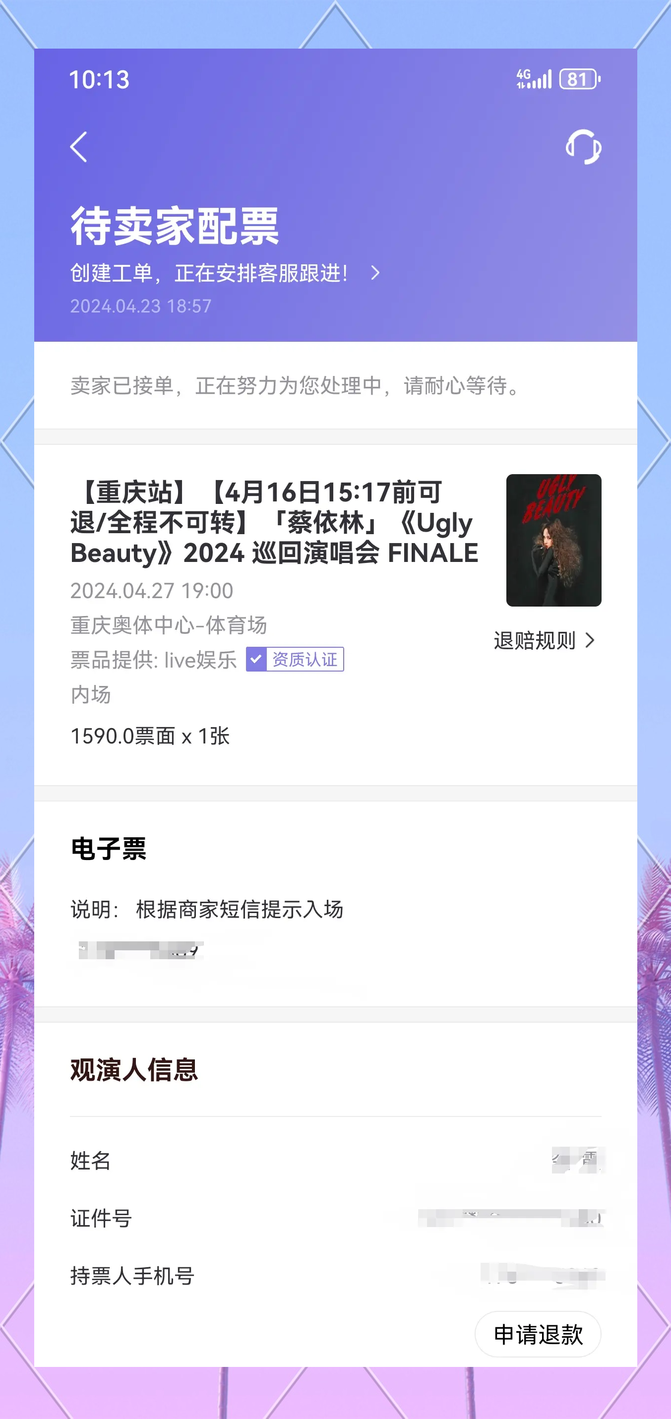 摩天轮票务是黄牛票吗(摩天轮是卖黄牛票的平台吗)
